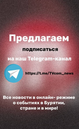 Предлагаем подписаться на наш Telegram-канал 
